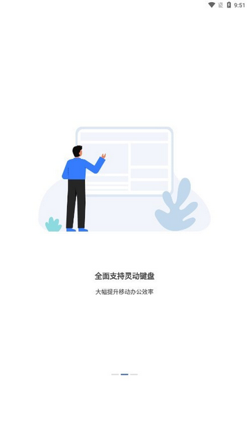 鲸鲮Office高级版