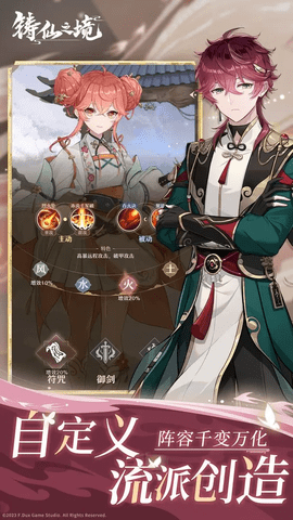 铸仙之境手机版