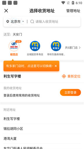 多点超市2025最新版