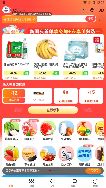 多点超市2025最新版