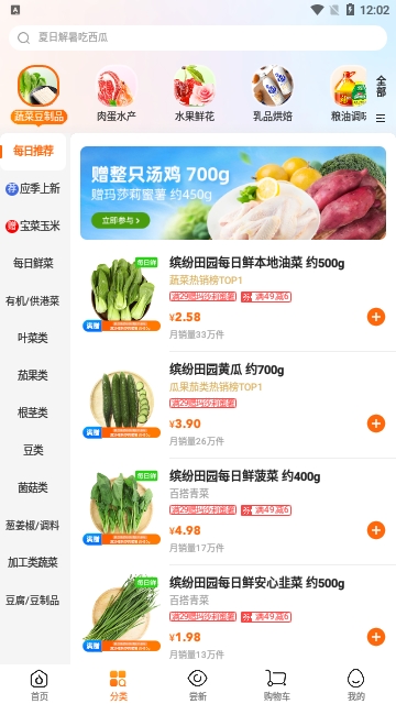 多点超市2025最新版