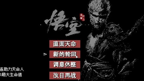 黑神话像素版最新版