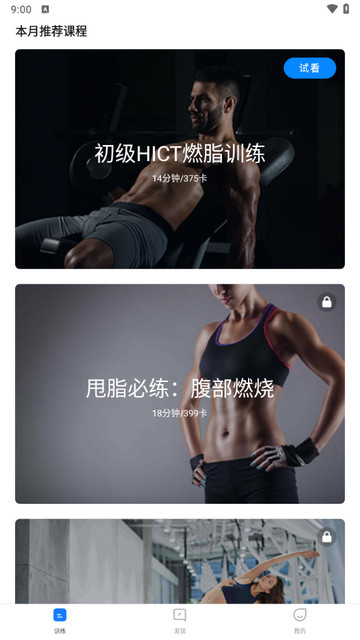 热练吧免费版