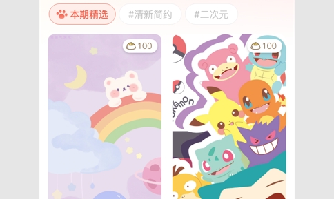 懒猫锁屏最新版
