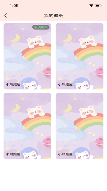 懒猫锁屏最新版