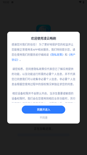 凌云畅刷最新版