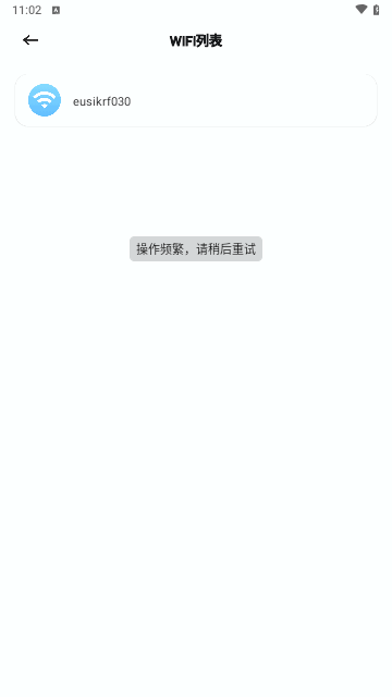WIFI万能连最新版