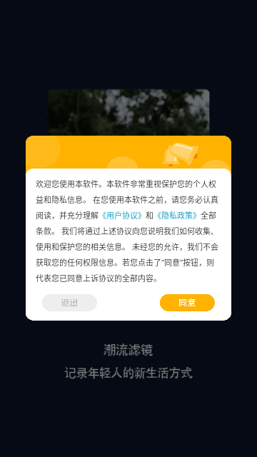 face美颜自拍手机版