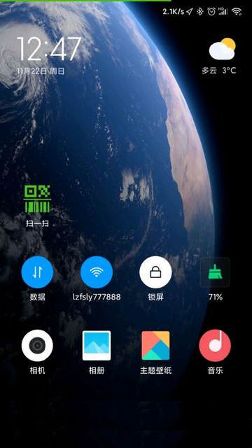 地球超级壁纸app