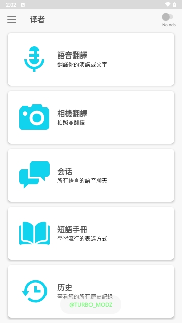 全语言翻译器免费版