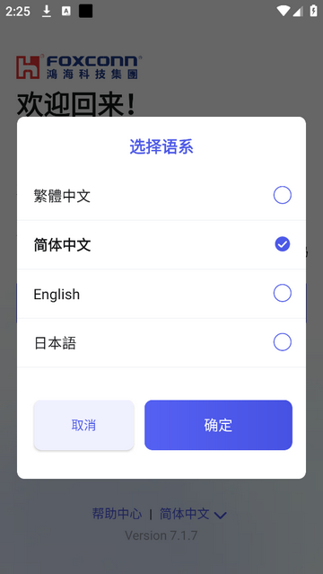 富泰华相信官方版