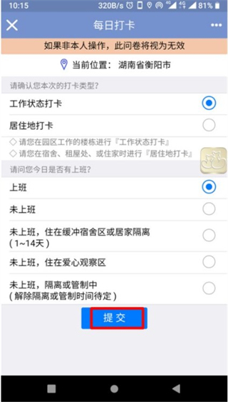 富泰华相信官方版
