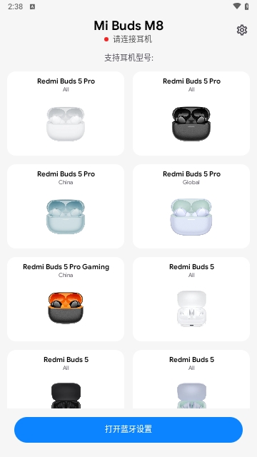 Mi Buds M8最新版