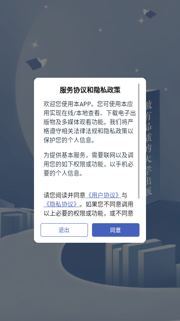 上财云津手机版