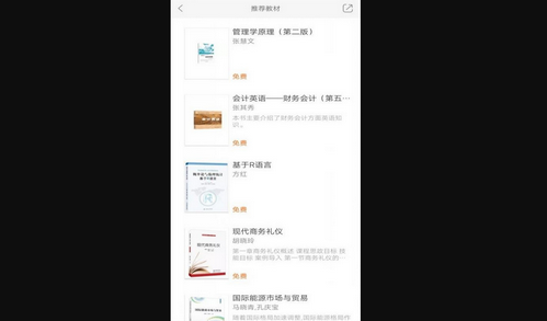 上财云津手机版