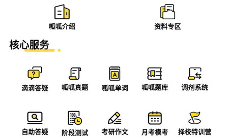 研呱呱app手机版