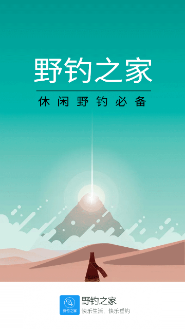 野钓之家2024最新版