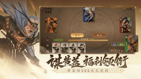三国杀一将成名2024最新版