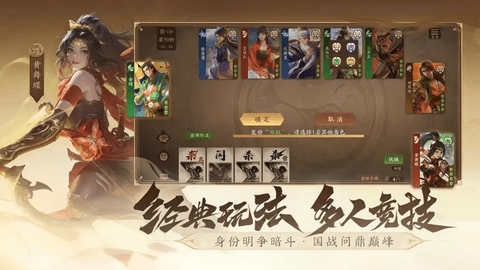 三国杀一将成名2024最新版