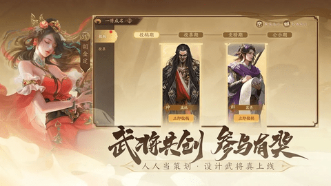三国杀一将成名2024最新版