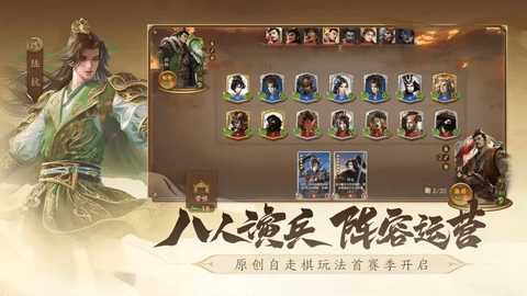 三国杀一将成名免费版