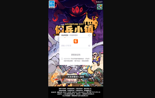佣兵小镇免费版
