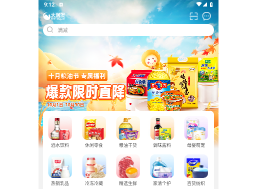 大润发e路发2024最新版