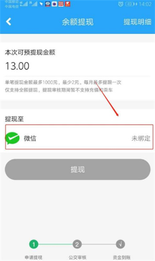 长沙地铁公交一卡通最新版