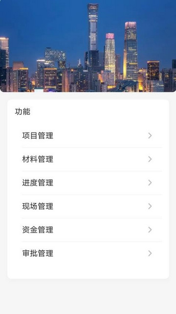 汇展聚建设手机版