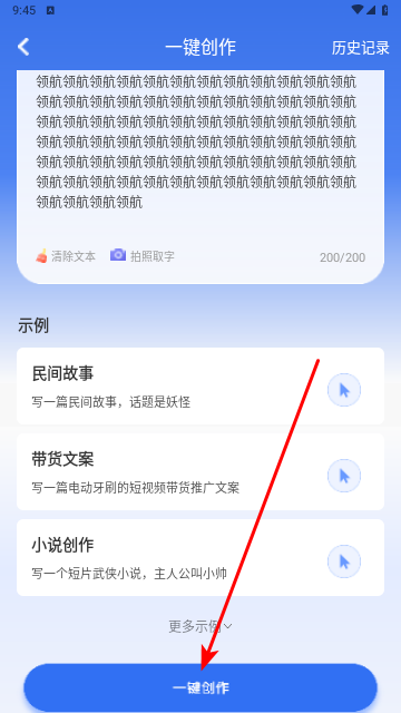AI写作猿2025最新版