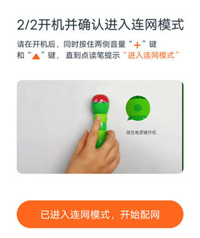 小彼恩手机版