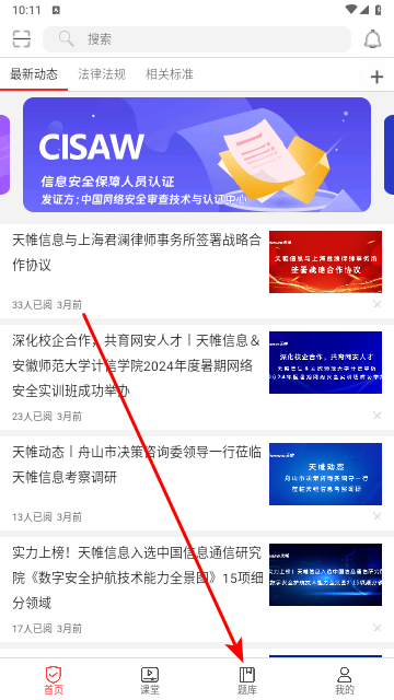 蜗牛问答2024最新版
