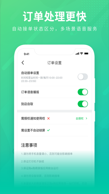 购e购商家版手机版
