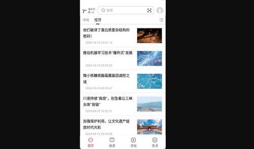 数字海东手机版