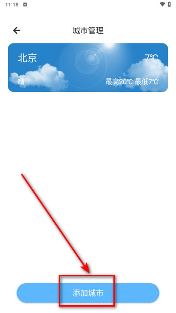 准天气2024最新版
