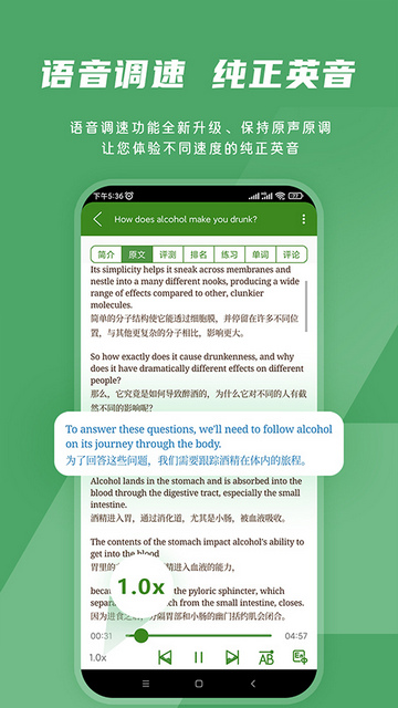 爱语吧英语最新版
