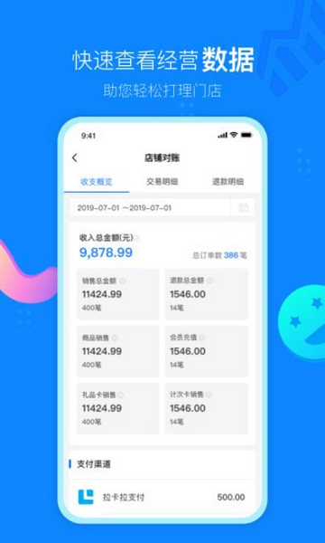 云小店商户端最新版