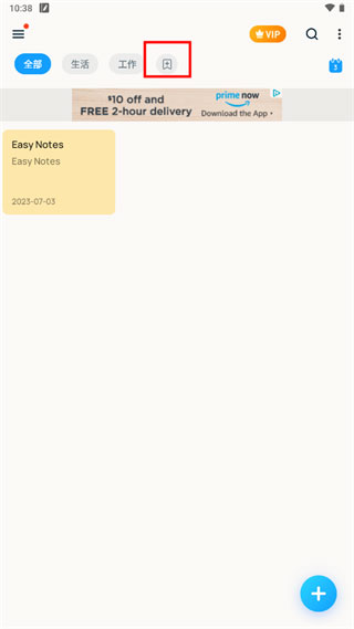 EasyNotes手机版