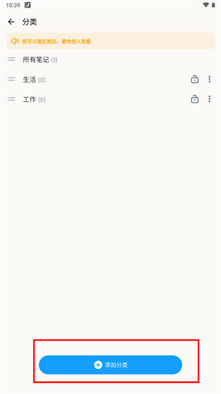 EasyNotes手机版