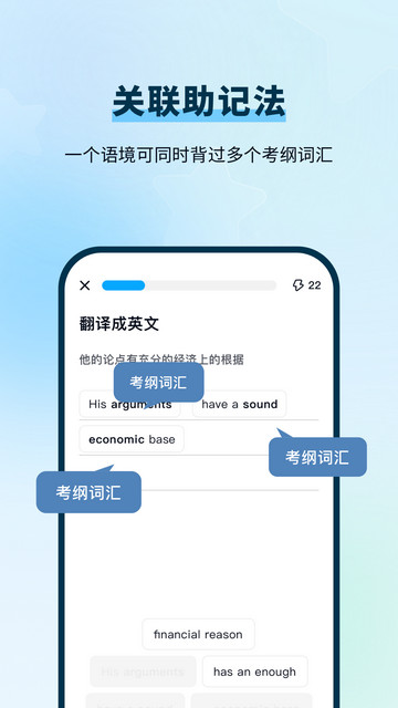 背duo分单词官方版