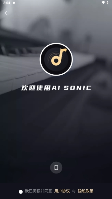 AI Sonic安卓版