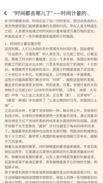 掌上时光最新版