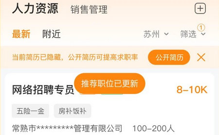 乐贤直聘手机版