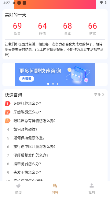 学点中医手机版