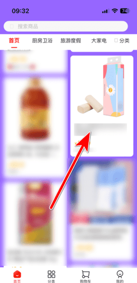 集品圈商城App