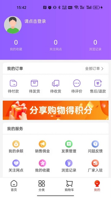集品圈商城App