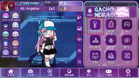 加查星云无限金币无限钻石版