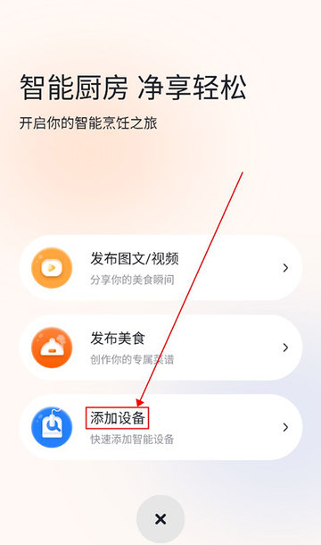添可厨房2024最新版