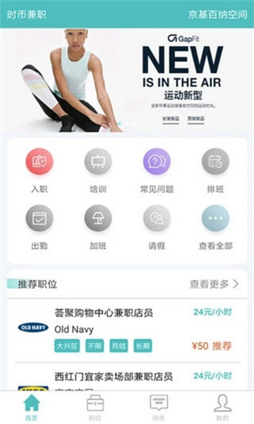 时币兼职最新版