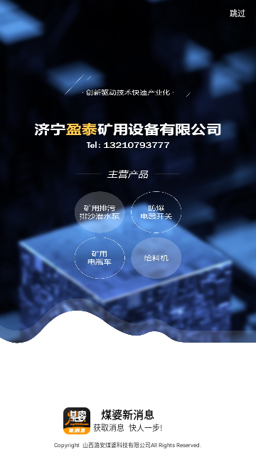 煤婆新消息2024最新版